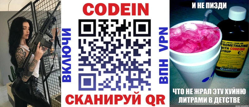Купить закладки Карабаш Кодеин напиток Lean (лин)