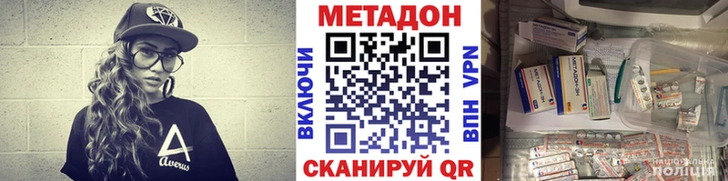МЕТАДОН methadone  Купить где  Карабаш 